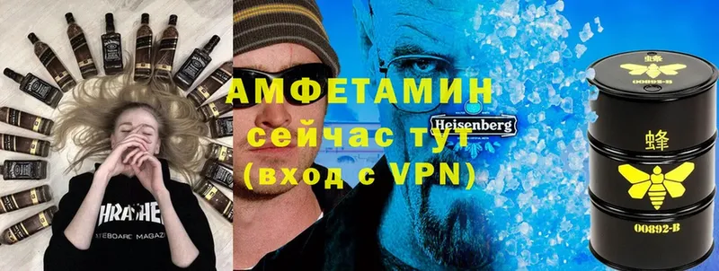 закладки  Ужур  Амфетамин VHQ 