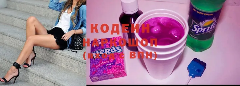 Кодеиновый сироп Lean напиток Lean (лин)  Ужур 