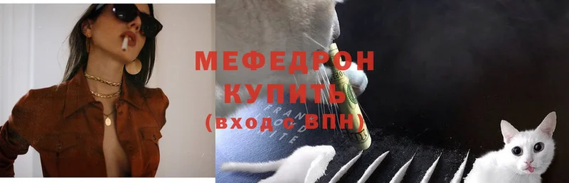 МЕФ mephedrone  Ужур 